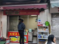-段继美炸品店
