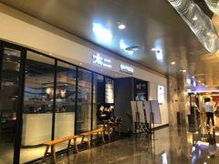 门面-太二酸菜鱼(广州IFC国金天地店)