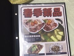 -小煵记·打边炉(西丽文光店)