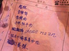 账单-雪域餐厅(丹杰林路店)