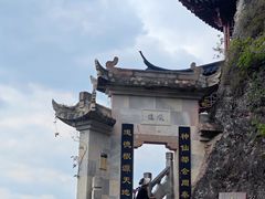 -大慈岩风景区