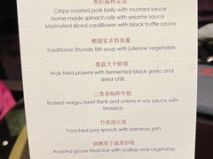 菜单-北京四季酒店·采逸轩