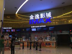 -金逸影城IMAX(光美湛江赤坎店)