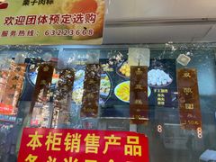 门面-老半斋(福州路店)