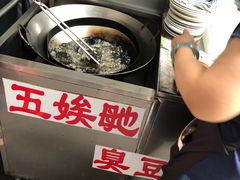 -五娭毑臭豆腐(黄兴南路店)