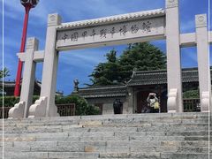 -中国甲午战争博物院