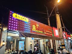-金厨帽烤鱼(芦庄店)