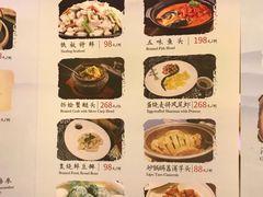 菜单-民族饭店-四季餐厅