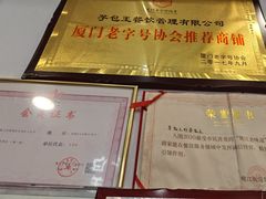 -芋包王闽南茶楼(八市店)