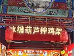 -古文化街旅游区