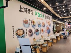 -阿金大白·上海菜馆(新天地店)