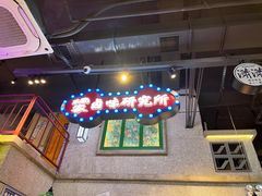 -楠火锅(昆山金鹰店)