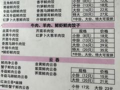 -聚荣饺子店