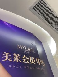 点击看大图 -广州美莱医疗美容医院