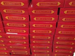 -祥禾饽饽铺·中式糕点(天津河西万科广场店)