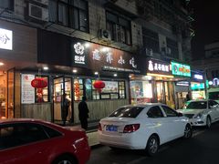 门面-恋萍小吃(时代店)