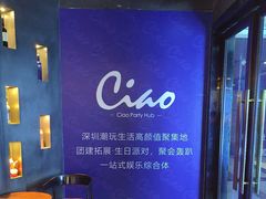 -CIAO·团建聚餐·生日派对轰趴馆(福田店)