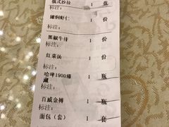 账单-华梅西餐厅(哈尔滨中央大街店)