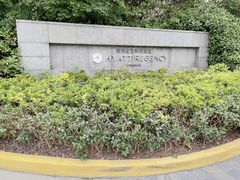 -上海崇明金茂凯悦酒店