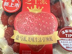 -盒马鲜生(皇庭广场店)