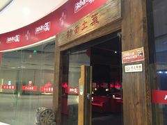 -湘西土菜(望京店)
