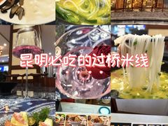 -桥香园过桥米线(国贸店)