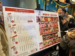 -一绪に寿喜烧(荟聚店)