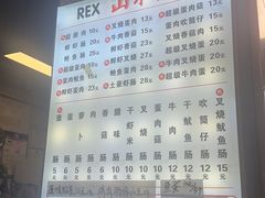-山水肠粉(盐田店)