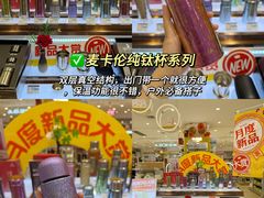 -伊藤洋华堂(温江店)
