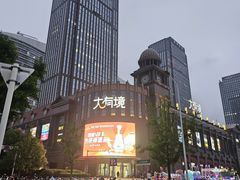 -南通CBD大有境
