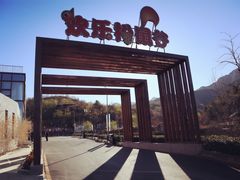 景区大门-欢乐松鼠谷