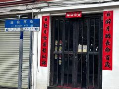 -JPG canteen(广州东山口店)