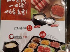 -阿香米线(深业上城店)