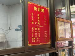 -宋记海南粉传承老店(人民西路店)
