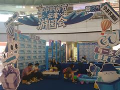 -鹏欣水游城