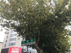 -衣裳街历史文化街区