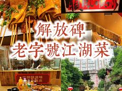 -霹雳火·重庆烧烤·江湖菜(解放碑店)