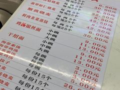 -海汇源老烧麦店(东大街总店)