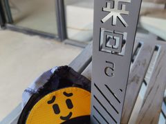 -来回·咖啡(钟村咖啡豆店)