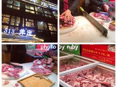 门面-313羊庄·羊肉火锅烧烤(李村店)