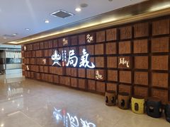 -局气 烤鸭·北京菜(光华路店)