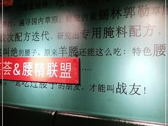 -腰子哥烤串(石佛营炫特店)
