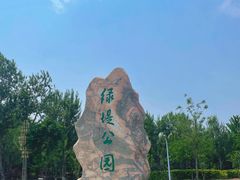 -绿堤公园