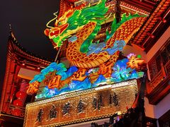 -豫园