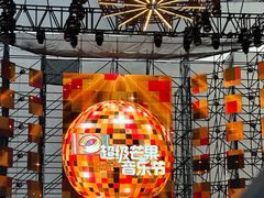 -上海国际音乐村