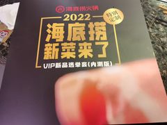 -海底捞火锅(连城广场店)