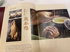 -金陵饭店·梅苑