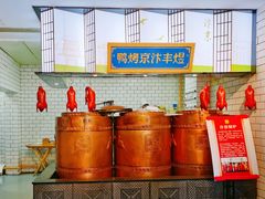 -煜丰汴京烤鸭(福彩路店)