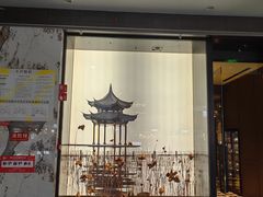 -外婆家(西红门荟聚购物中心店)