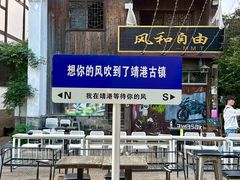 -靖港古镇